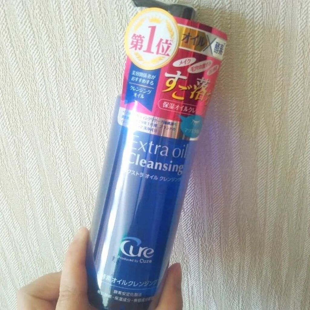 エクストラオイルクレンジング/Cure/オイルクレンジングを使ったクチコミ（1枚目）