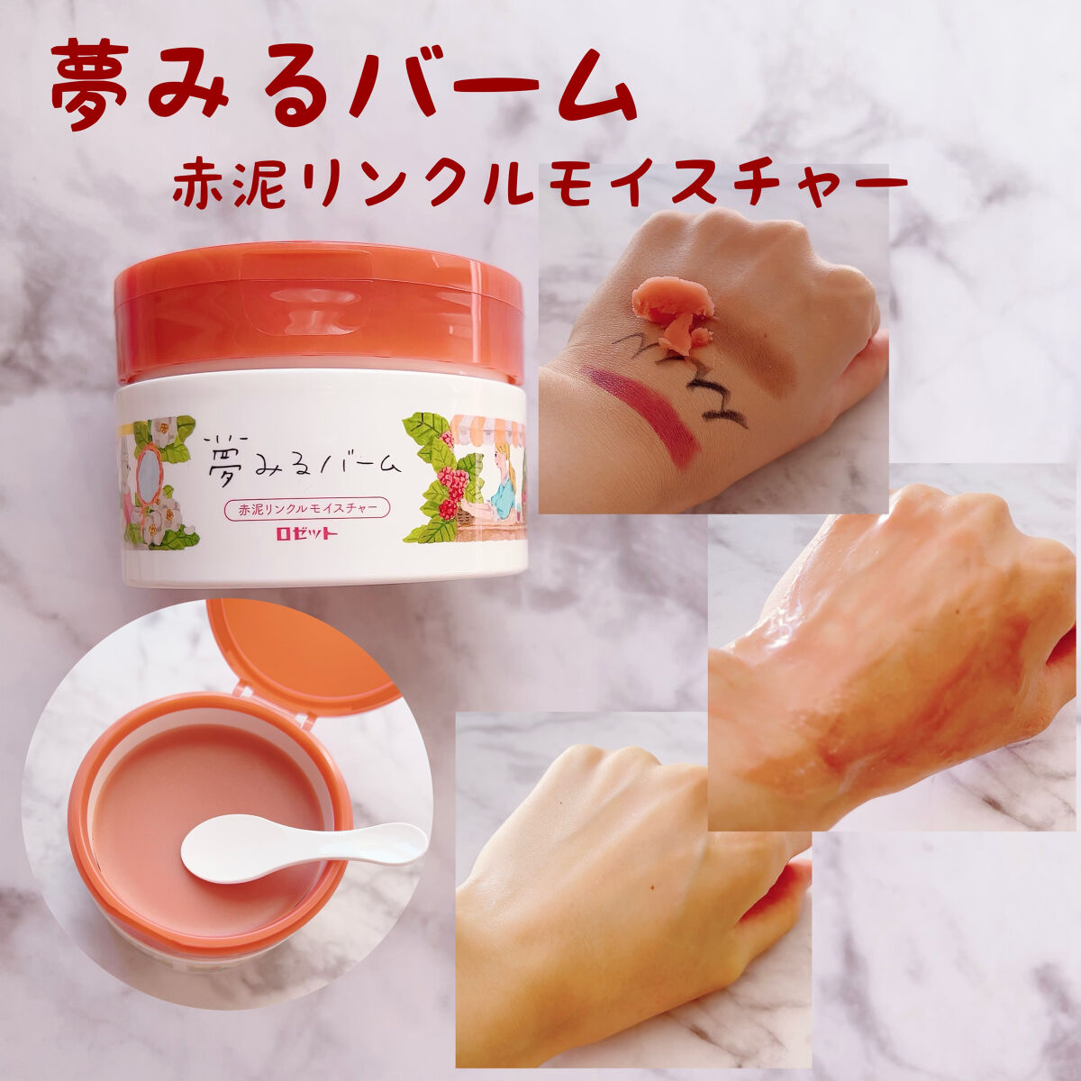 ロゼット洗顔パスタ レッドリンクル/ロゼット/洗顔フォームを使ったクチコミ（3枚目）