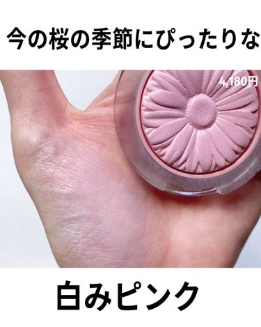 CLINIQUE チーク ポップのクチコミ「好きな役はチャンタとイーペーコーです。

このバレリーナポップは本当定期的にバズって売り切れて.....」（3枚目）