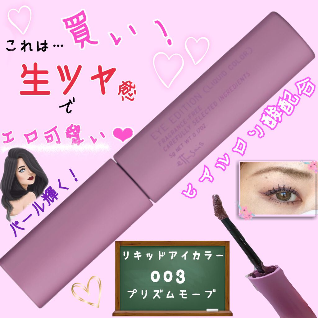 「密着アイライナー」クリームペンシル/デジャヴュ/ペンシルアイライナーを使ったクチコミ(1枚目)