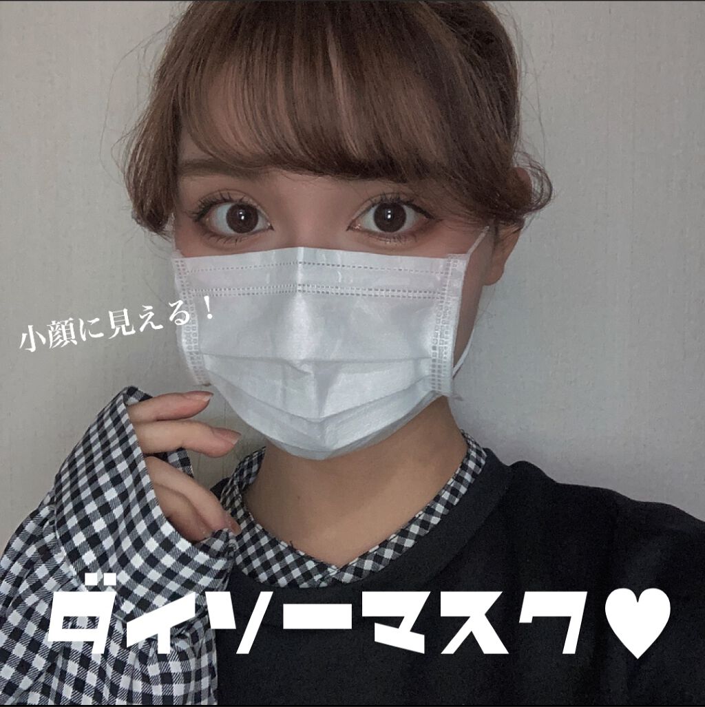 不織布マスク Daisoの口コミ 超優秀 100均で買えるおすすめマスク 小顔に見える ダイソー By Shima 乾燥肌 Lips