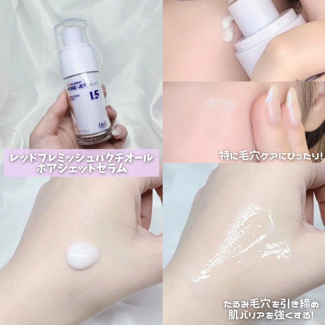 バクチオールポアジェットセラム/Dr.G/美容液を使ったクチコミ(2枚目)