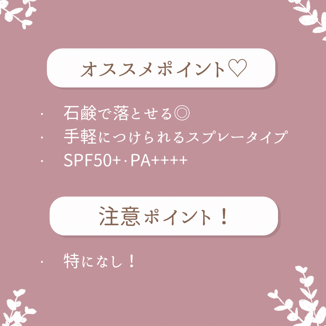アネッサ　パーフェクトUV　スキンケアスプレー N/アネッサ/日焼け止めミスト・スプレーを使ったクチコミ（3枚目）