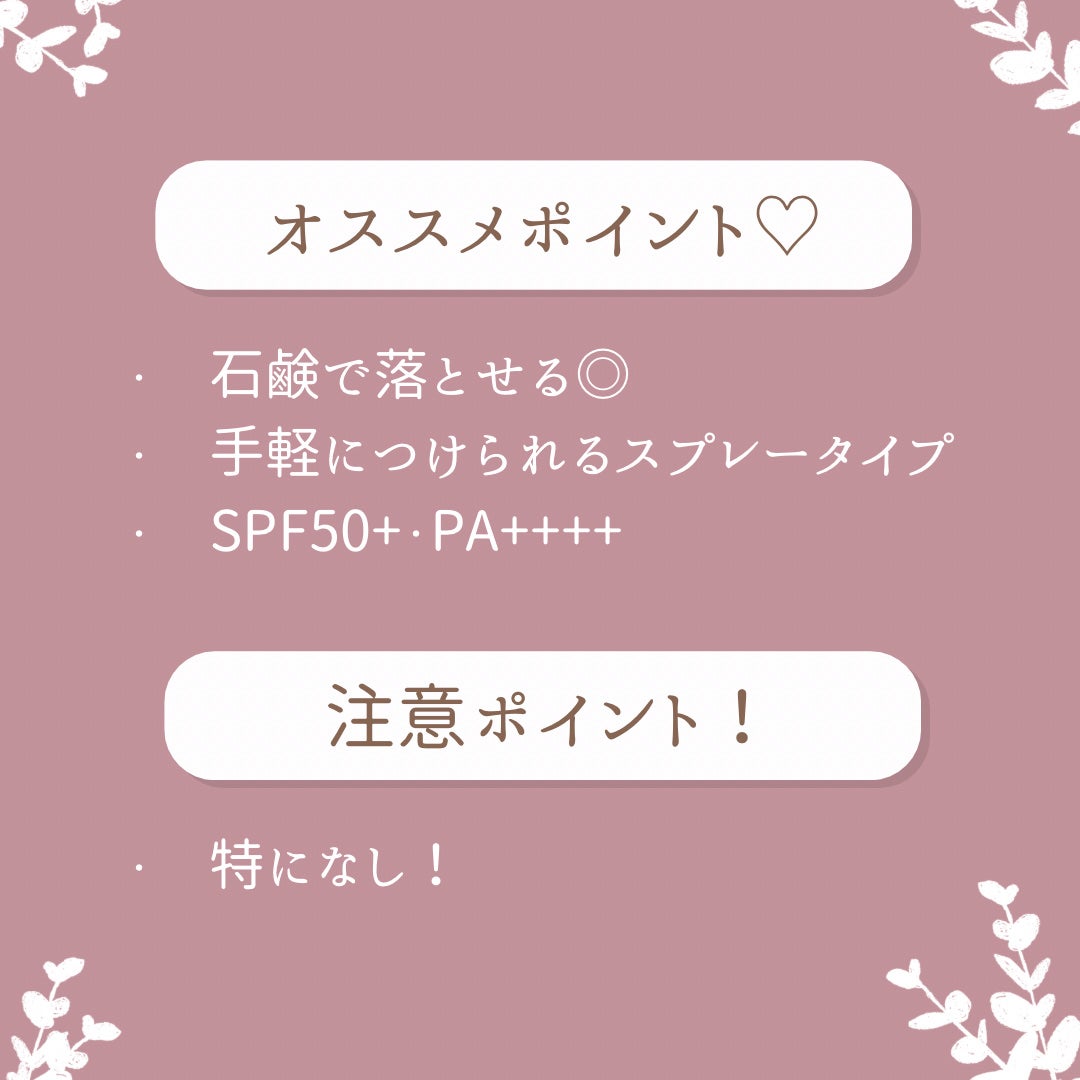 アネッサ パーフェクトUV スキンケアスプレー N/アネッサ/日焼け止めミスト・スプレーを使ったクチコミ(3枚目)