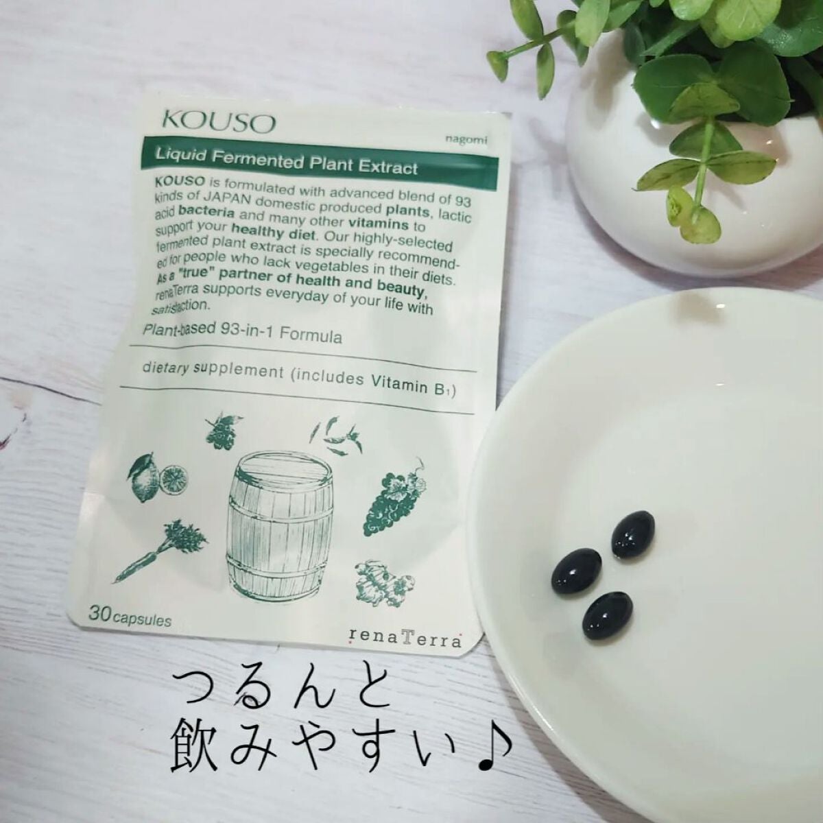 nagomi KOUSO 30粒/renaTerra/健康サプリメントを使ったクチコミ(2枚目)