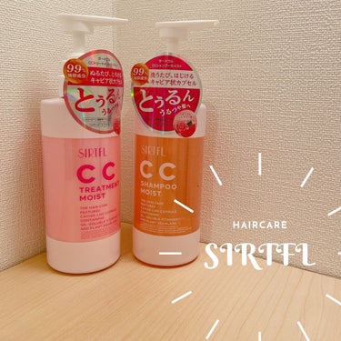 SIRTFL CC シャンプーモイスト/トリートメントモイスト/SIRTFL/シャンプー・コンディショナーを使ったクチコミ（1枚目）