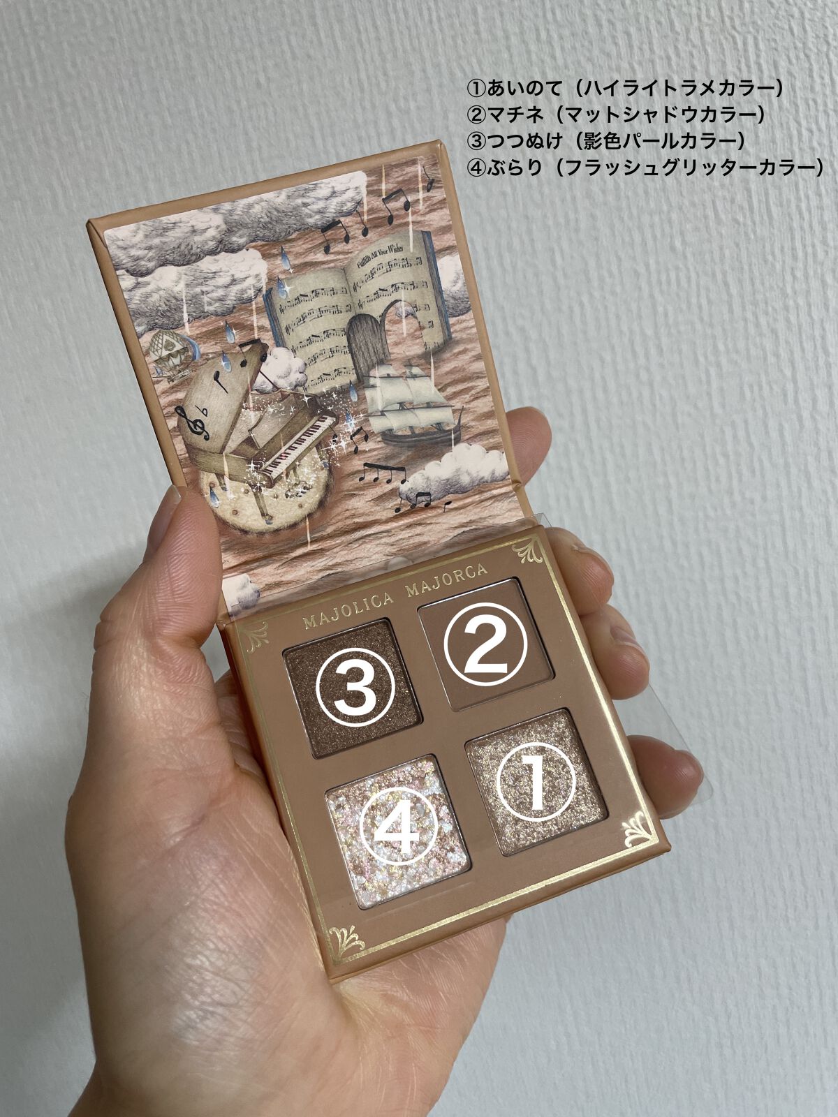 シャドーフラッシュ  BR202 キャメルブラウン (雨粒リズム) /MAJOLICA MAJORCA/アイシャドウパレットを使ったクチコミ（2枚目）