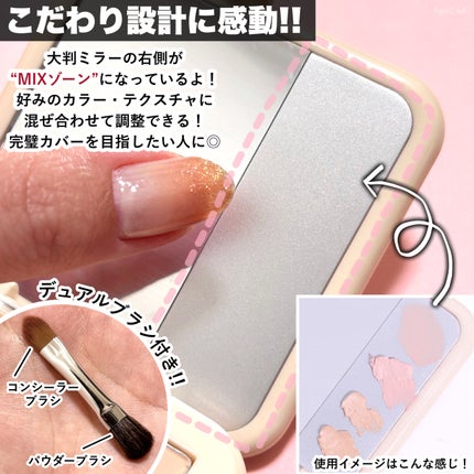 コンシールブレンダーパレット/LUNA/パレットコンシーラーを使ったクチコミ(7枚目)