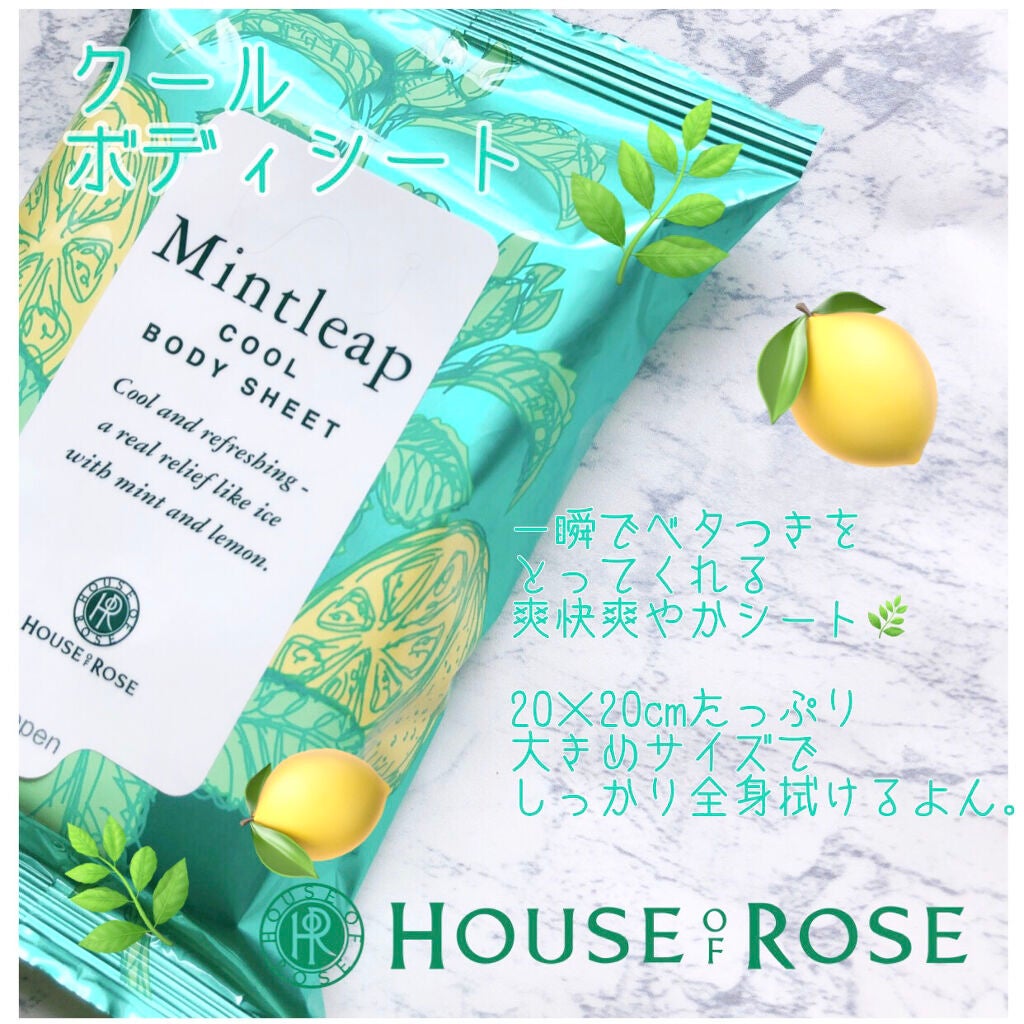 ミントリープ クール ボディシート/ハウス オブ ローゼ/ボディシートを使ったクチコミ(4枚目)