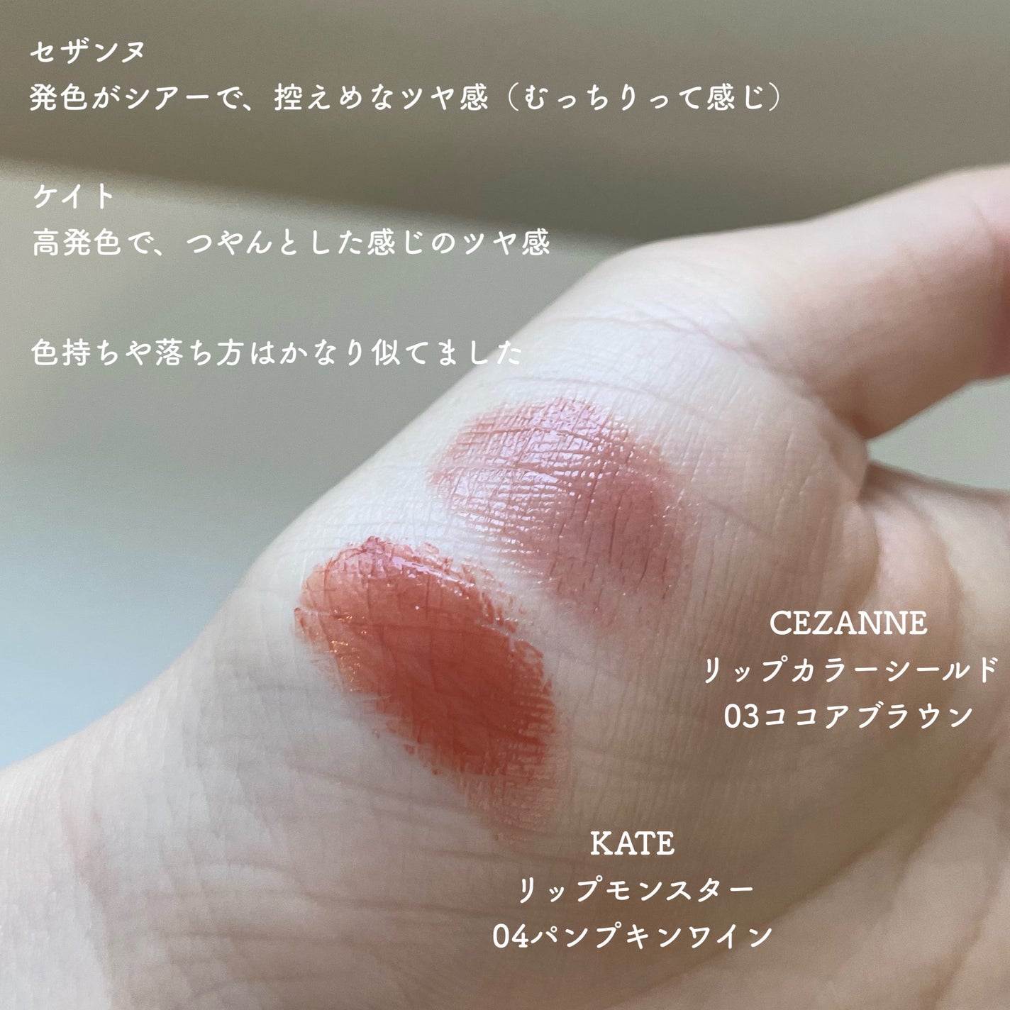 ケイト リップモンスター/KATE/口紅を使ったクチコミ(3枚目)