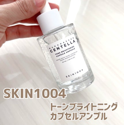 トーンブライトニング カプセルアンプル/SKIN1004/美容液を使ったクチコミ(1枚目)