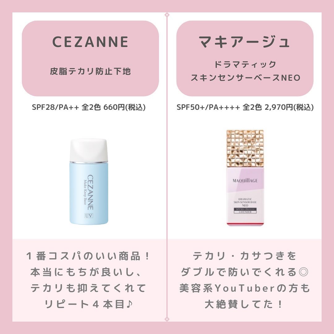 ソフトマットプライマー/NARS/化粧下地を使ったクチコミ（2枚目）