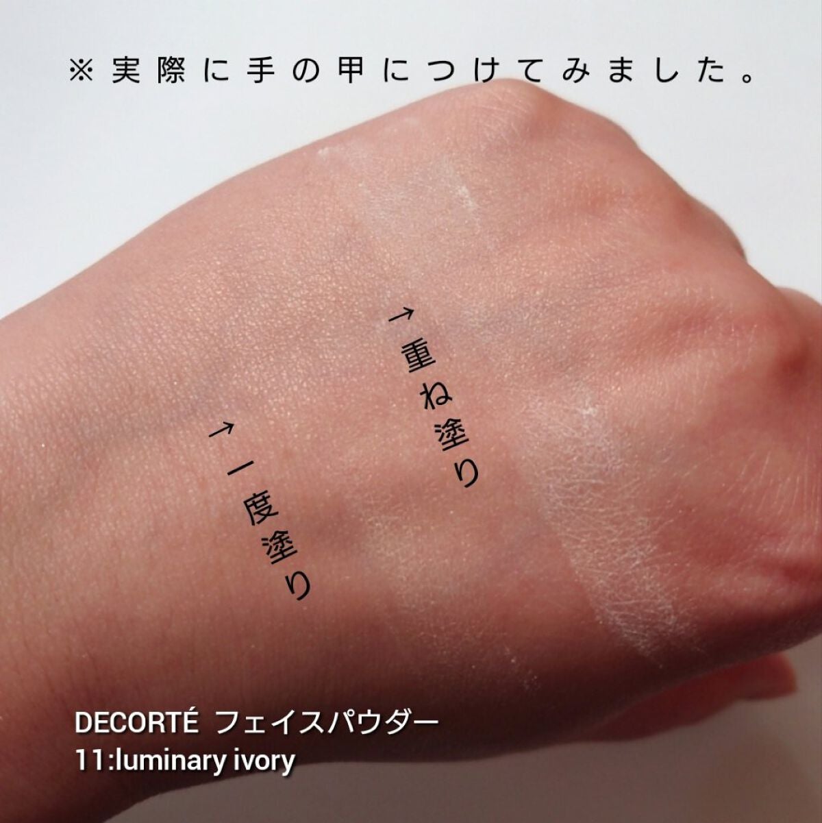 フェイスパウダー/DECORTÉ/ルースパウダーを使ったクチコミ(3枚目)