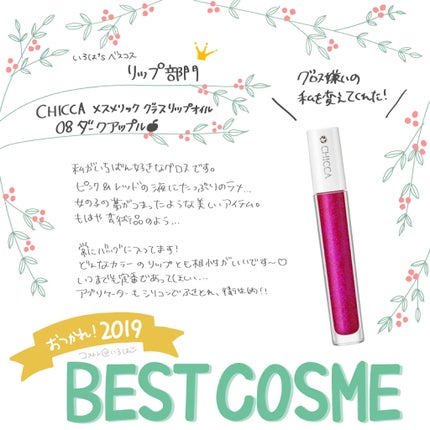 フローレスグロウ リッドテクスチャー アイシャドウ/CHICCA/アイシャドウパレットを使ったクチコミ(4枚目)