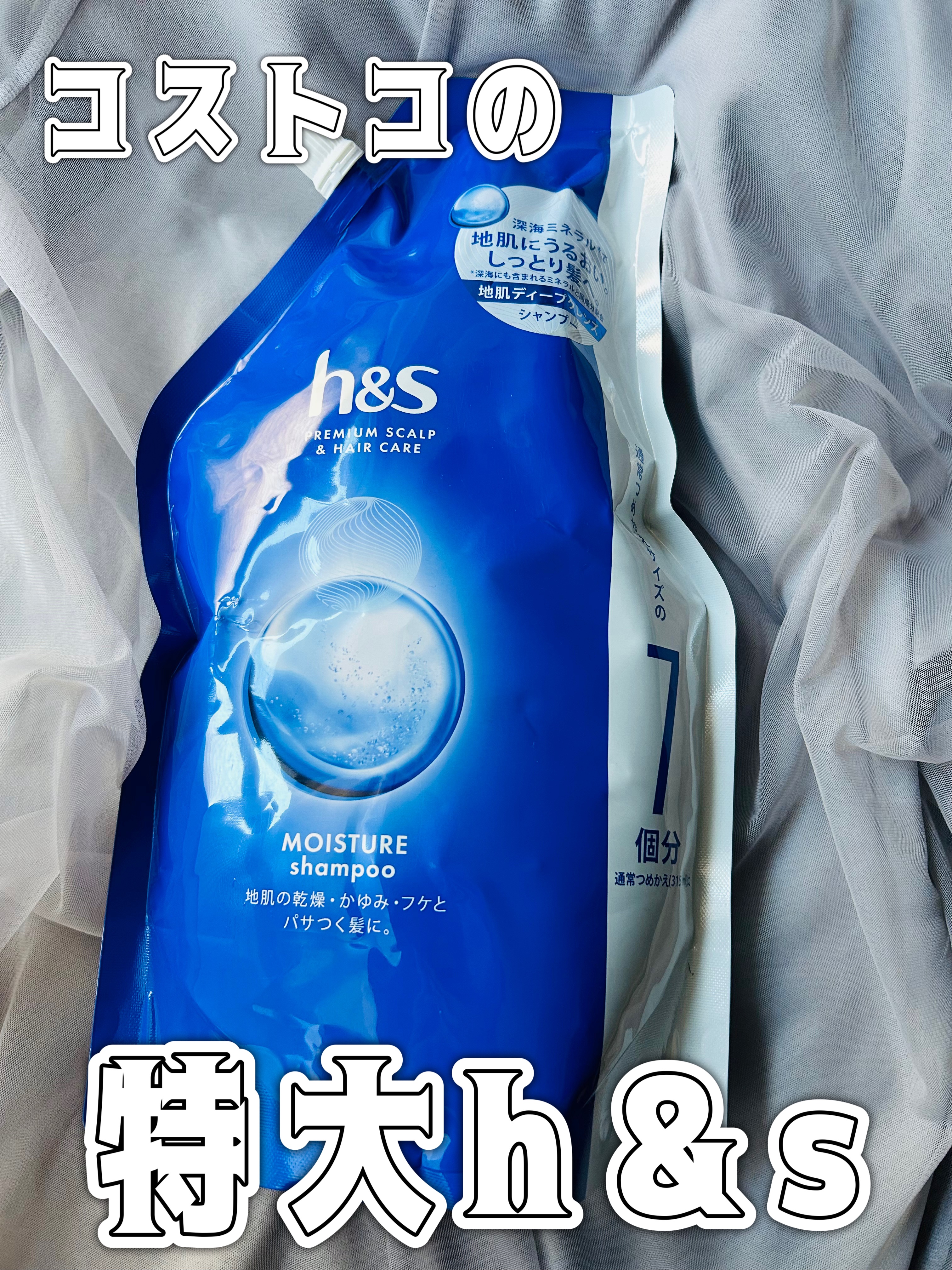 モイスチャー シャンプー／コンディショナー/h&s/市販シャンプーを使ったクチコミ（1枚目）