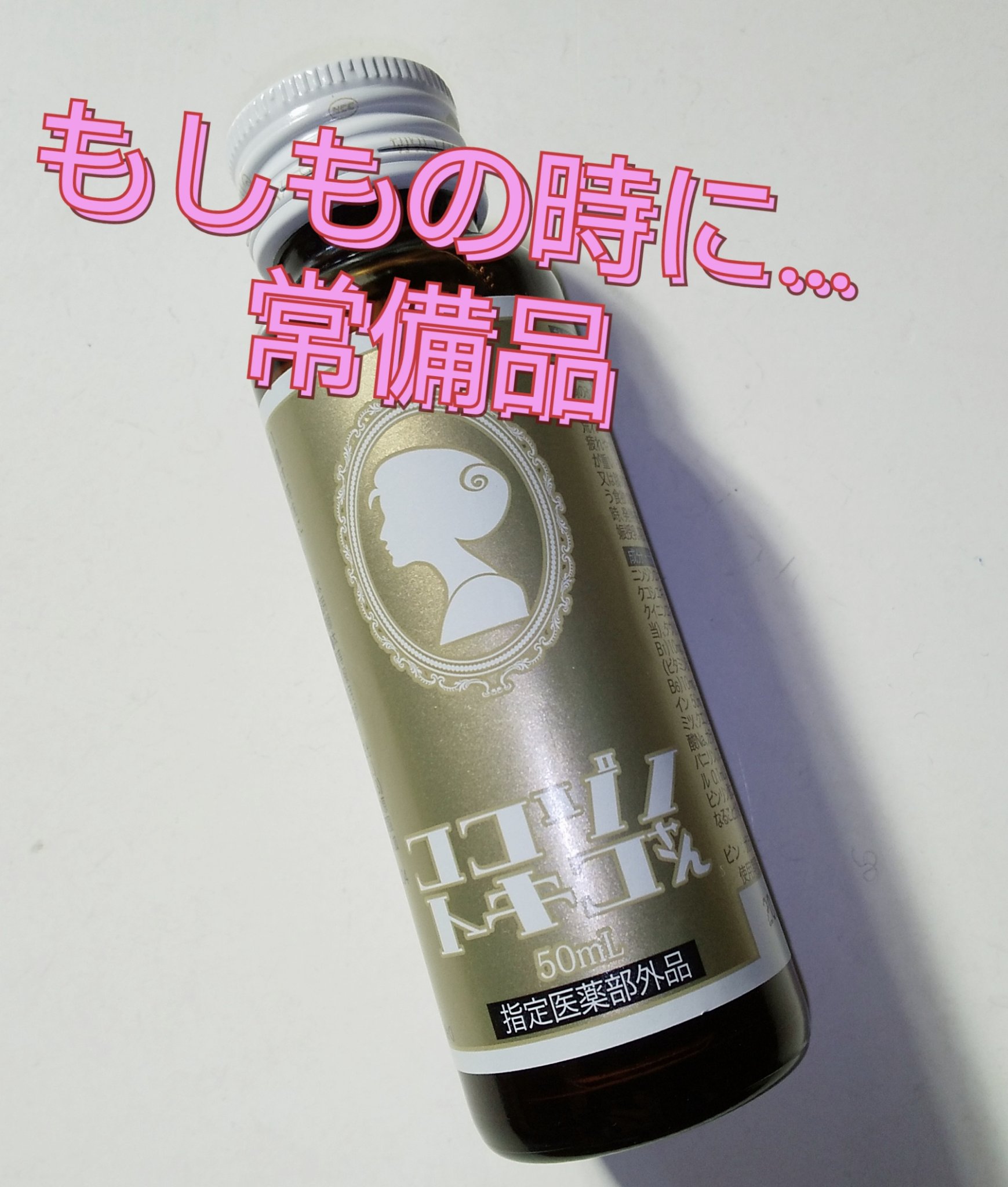 ココゾノトキコさん/田村薬品工業/健康サプリメントを使ったクチコミ（1枚目）