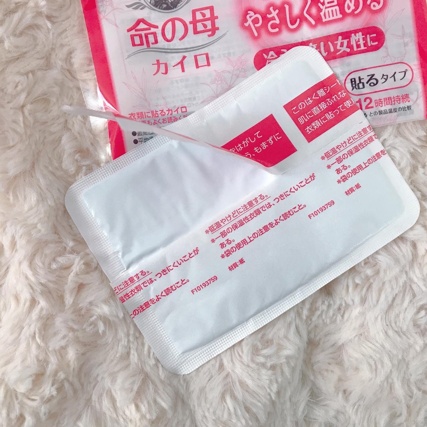 命の母 貼るタイプカイロ/桐灰化学/その他を使ったクチコミ(5枚目)