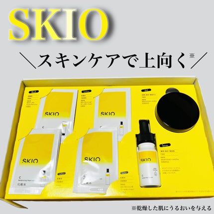 SKIOトライアルキット/SKIO/トライアルキットを使ったクチコミ(1枚目)