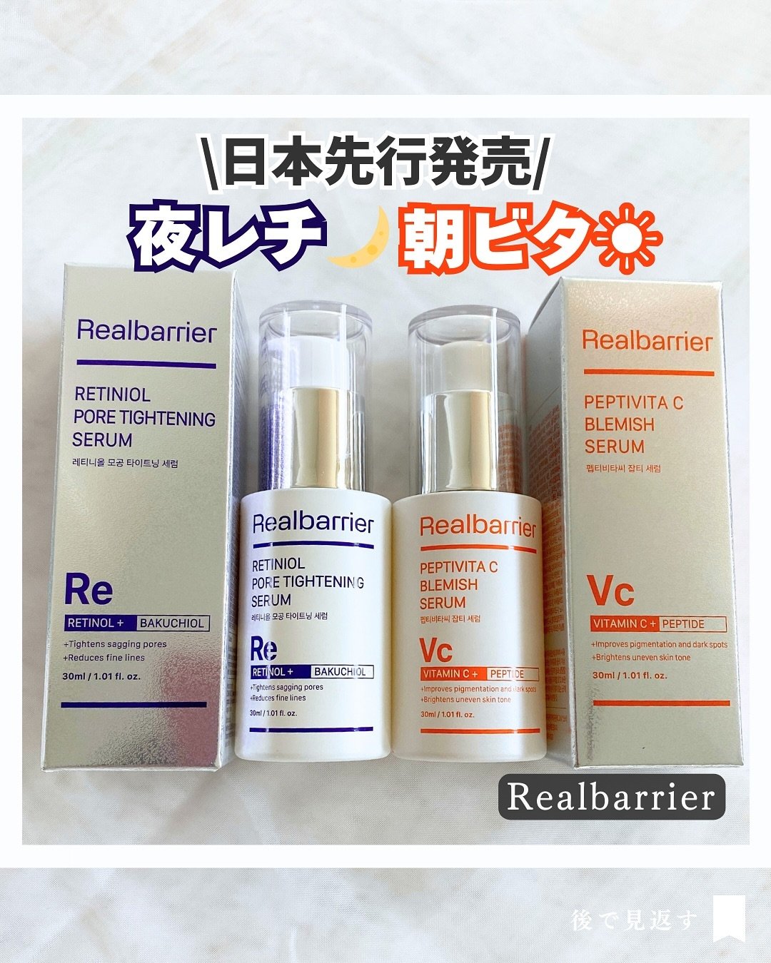 レチ二オールポアタイトニングセラム/Real Barrier/美容液を使ったクチコミ（1枚目）