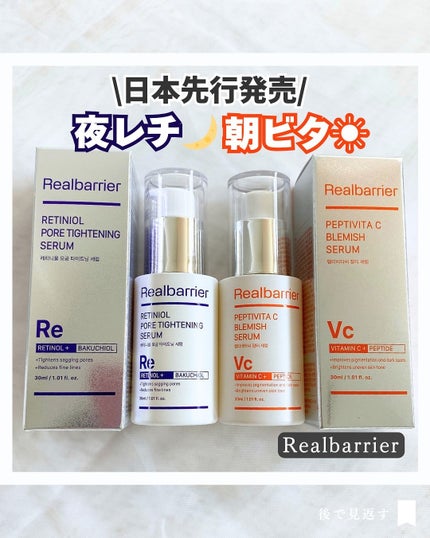 レチ二オールポアタイトニングセラム/Real Barrier/美容液を使ったクチコミ(1枚目)