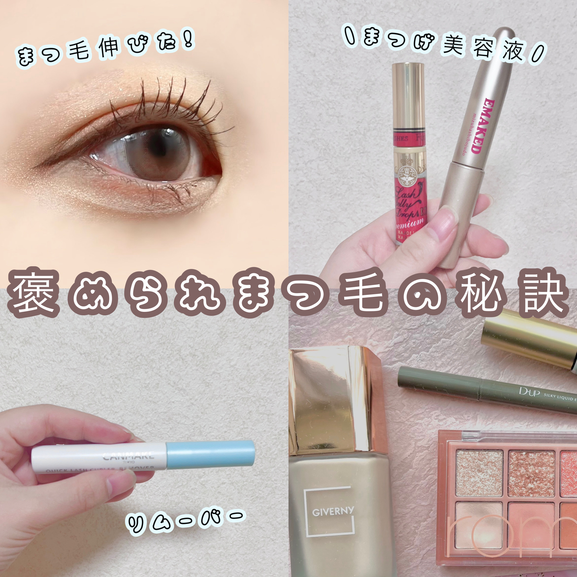 EMAKED（エマーキット）/水橋保寿堂製薬/まつげ美容液を使ったクチコミ（1枚目）