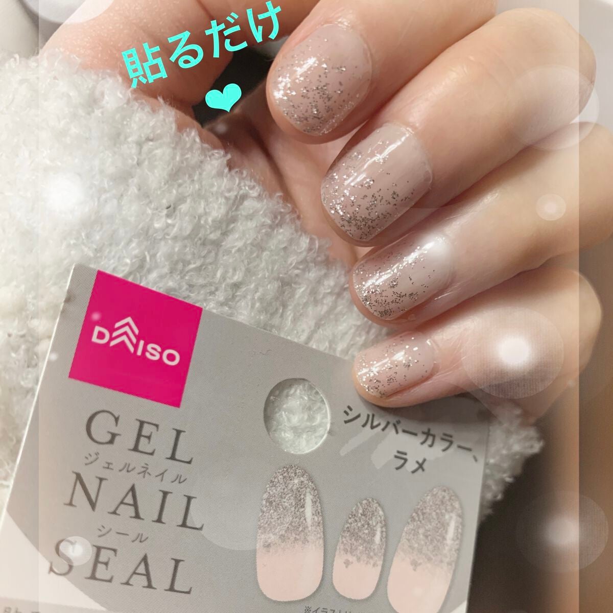 ジェルネイルシール/キャンドゥ/ネイルシールを使ったクチコミ(1枚目)