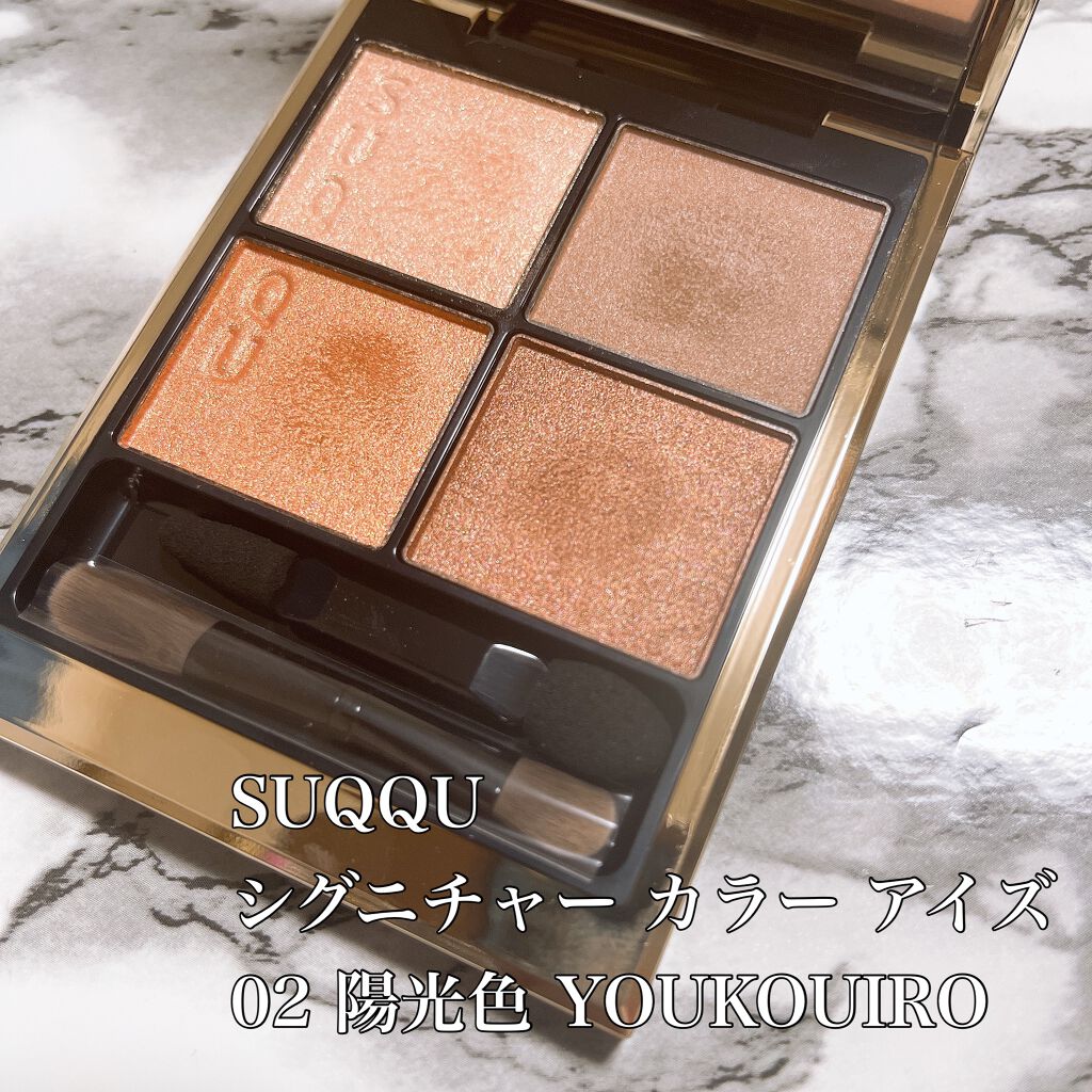 シグニチャー カラー アイズ/SUQQU/アイシャドウパレットを使ったクチコミ（1枚目）