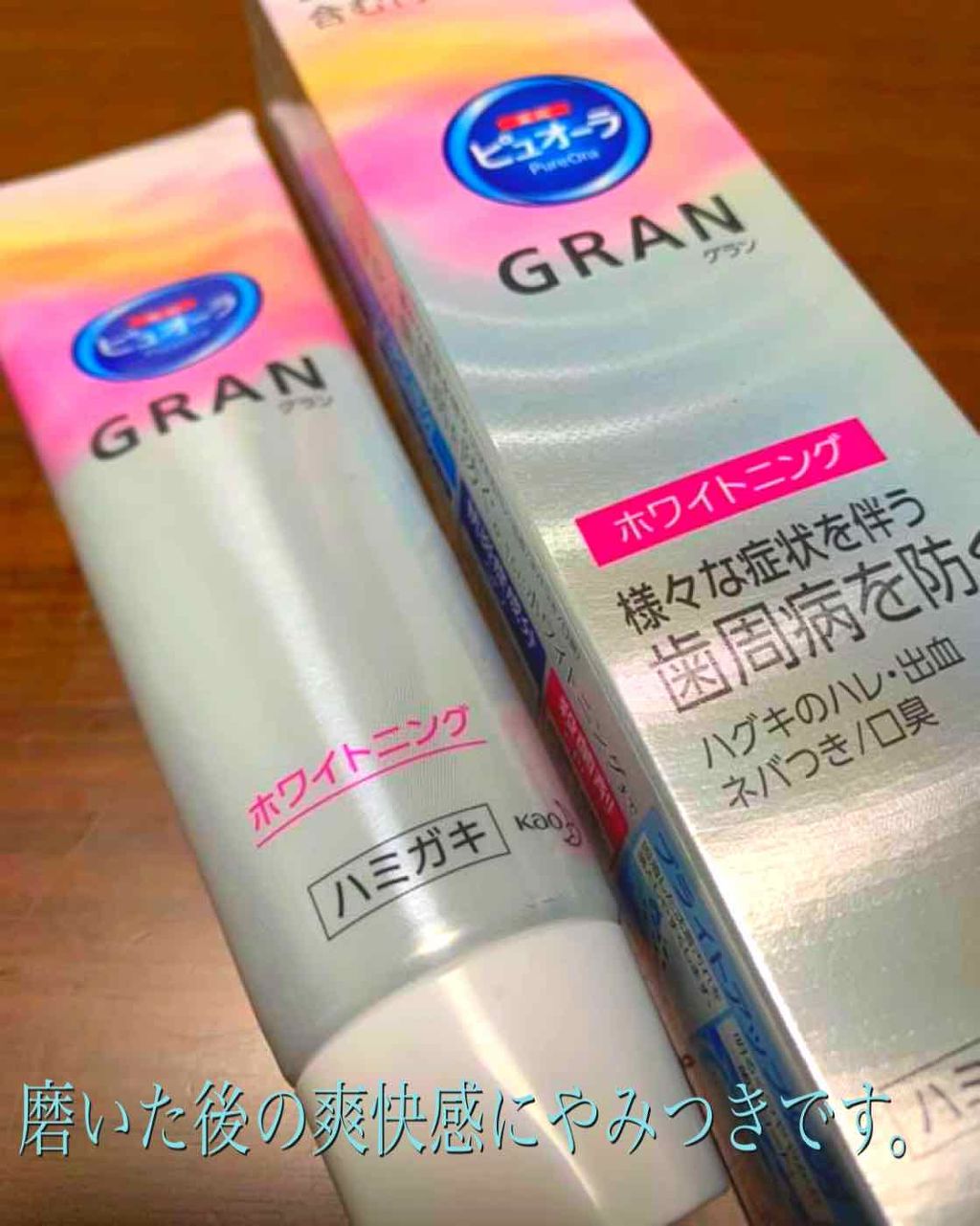 ピュオーラ 薬用ハミガキ/ピュオーラ/歯磨き粉を使ったクチコミ(1枚目)