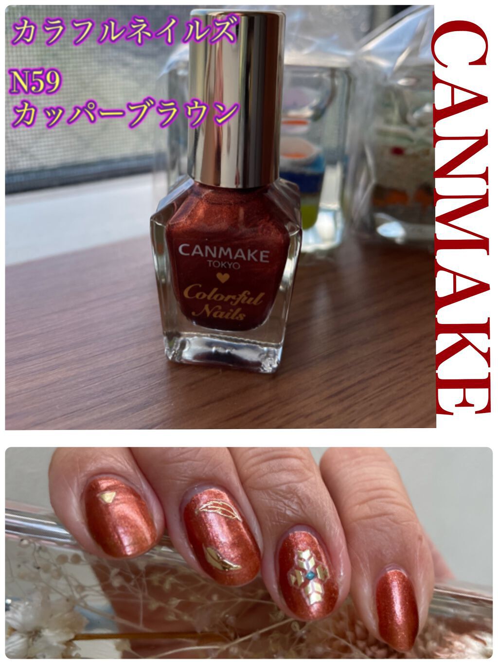 カラフルネイルズ/キャンメイク/マニキュアを使ったクチコミ（1枚目）