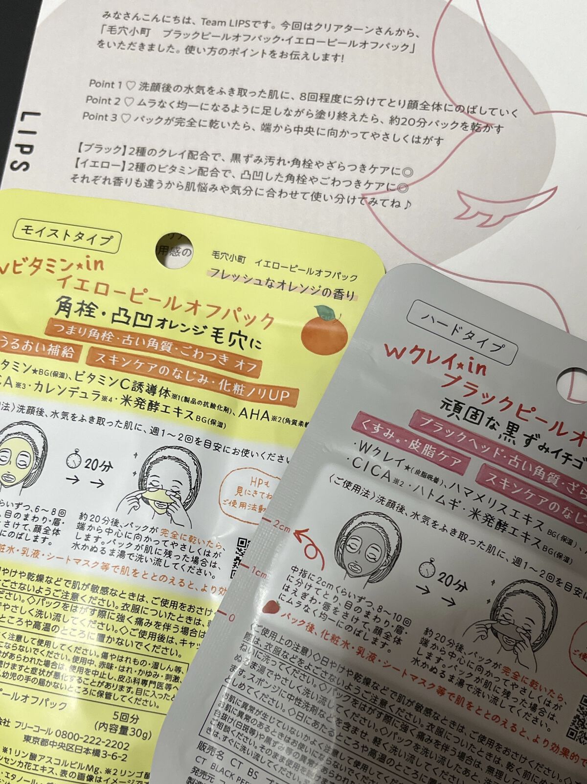 毛穴小町 イエローピールオフパック/クリアターン/ピーリングを使ったクチコミ（2枚目）