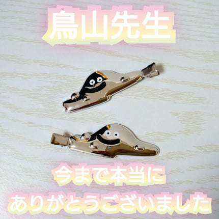 スマイルスライム コスメ&ビューティー はぐれメタルのヘアクリップ2P ~メタリックバージョン~/スクウェア・エニックス/ヘアアクセサリーを使ったクチコミ(1枚目)
