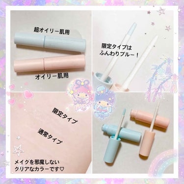 天照御御澪 on LIPS 「🌈夏のお供にこれ一本🌈これだけで崩れない肌に！みんな大好きオイ..」（2枚目）