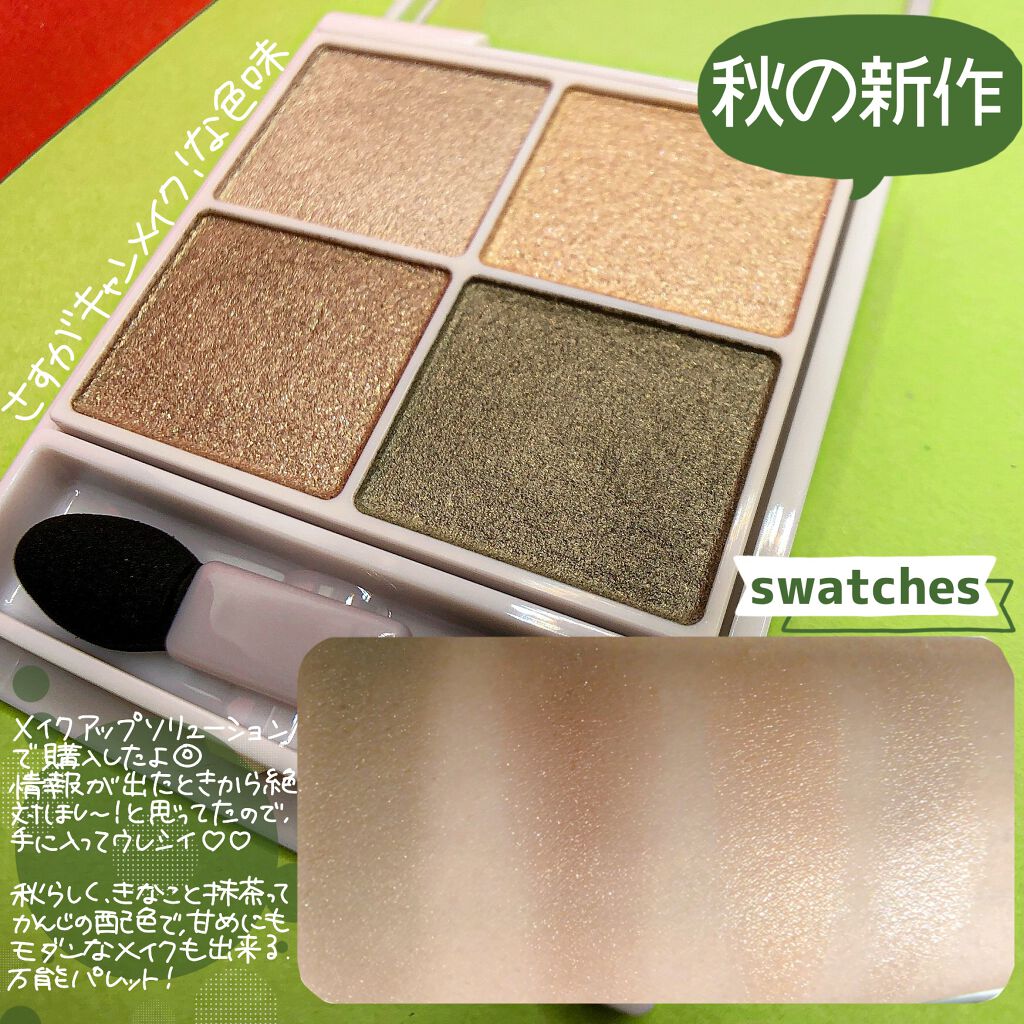 シルキースフレアイズ/キャンメイク/アイシャドウパレットを使ったクチコミ（2枚目）