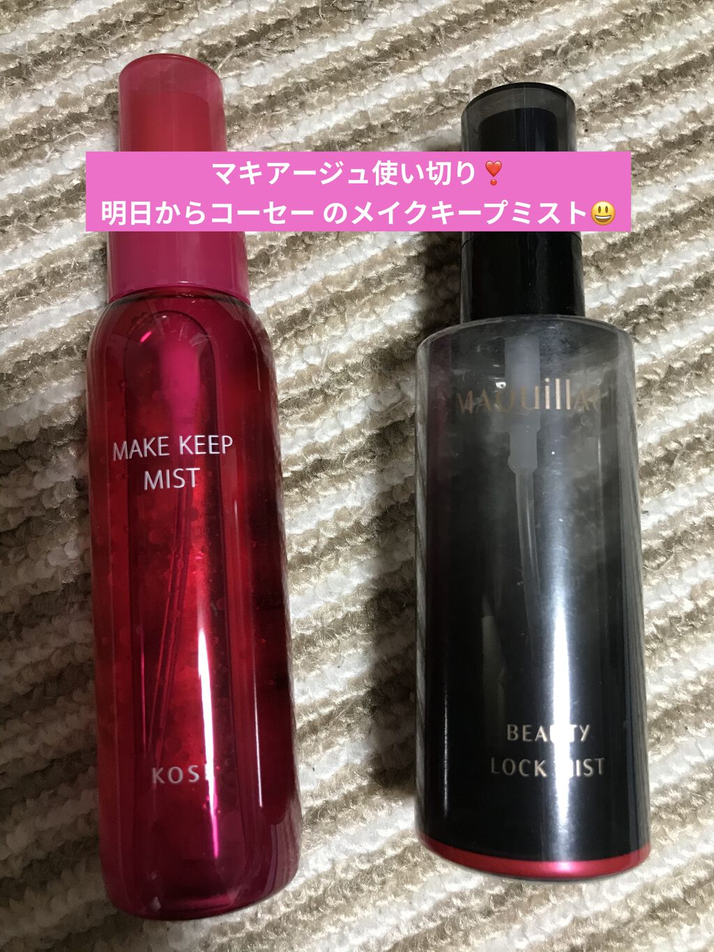 ビューティーロックミスト/マキアージュ/ミスト状化粧水を使ったクチコミ（1枚目）