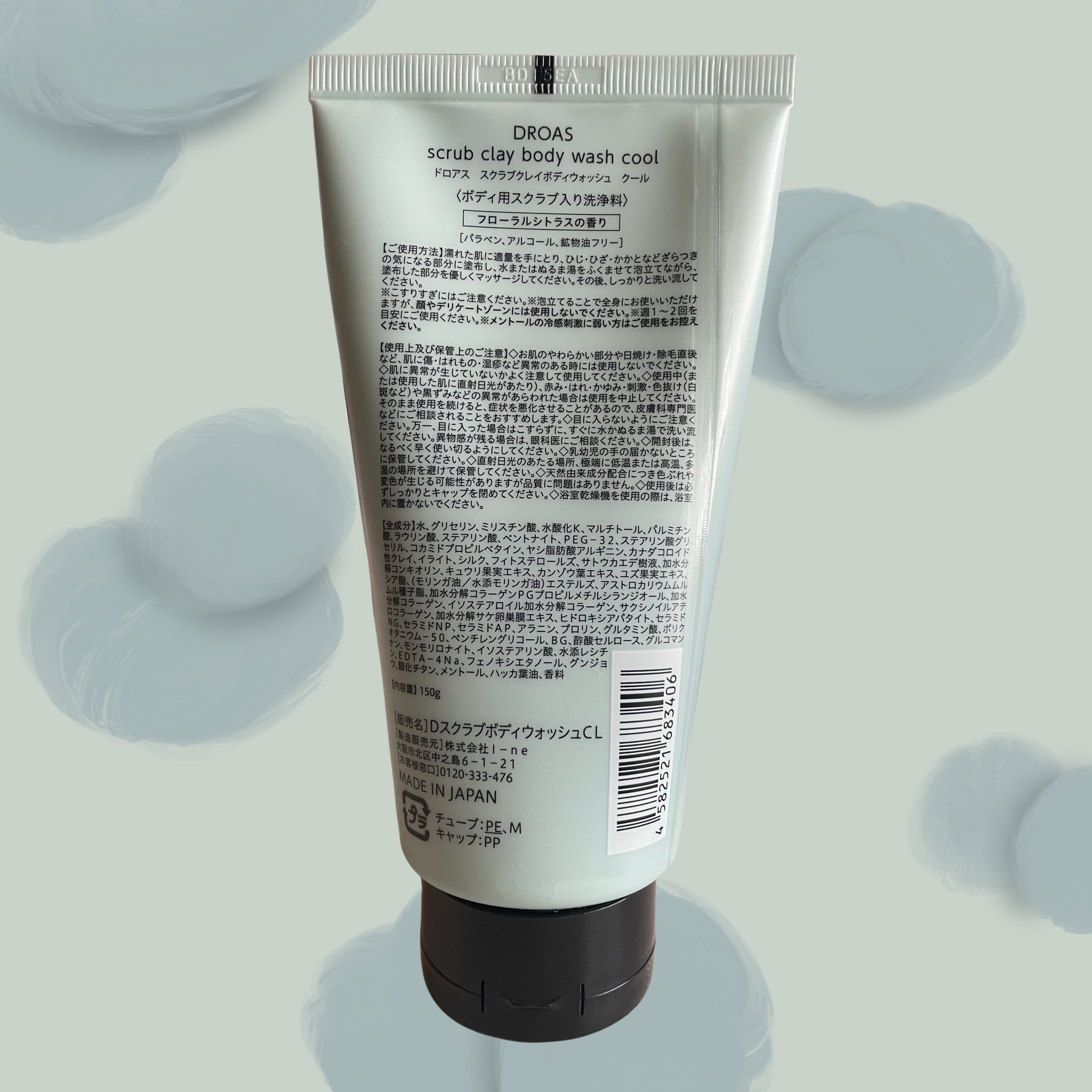 スクラブクレイボディウォッシュ クール/DROAS/ボディスクラブを使ったクチコミ（2枚目）