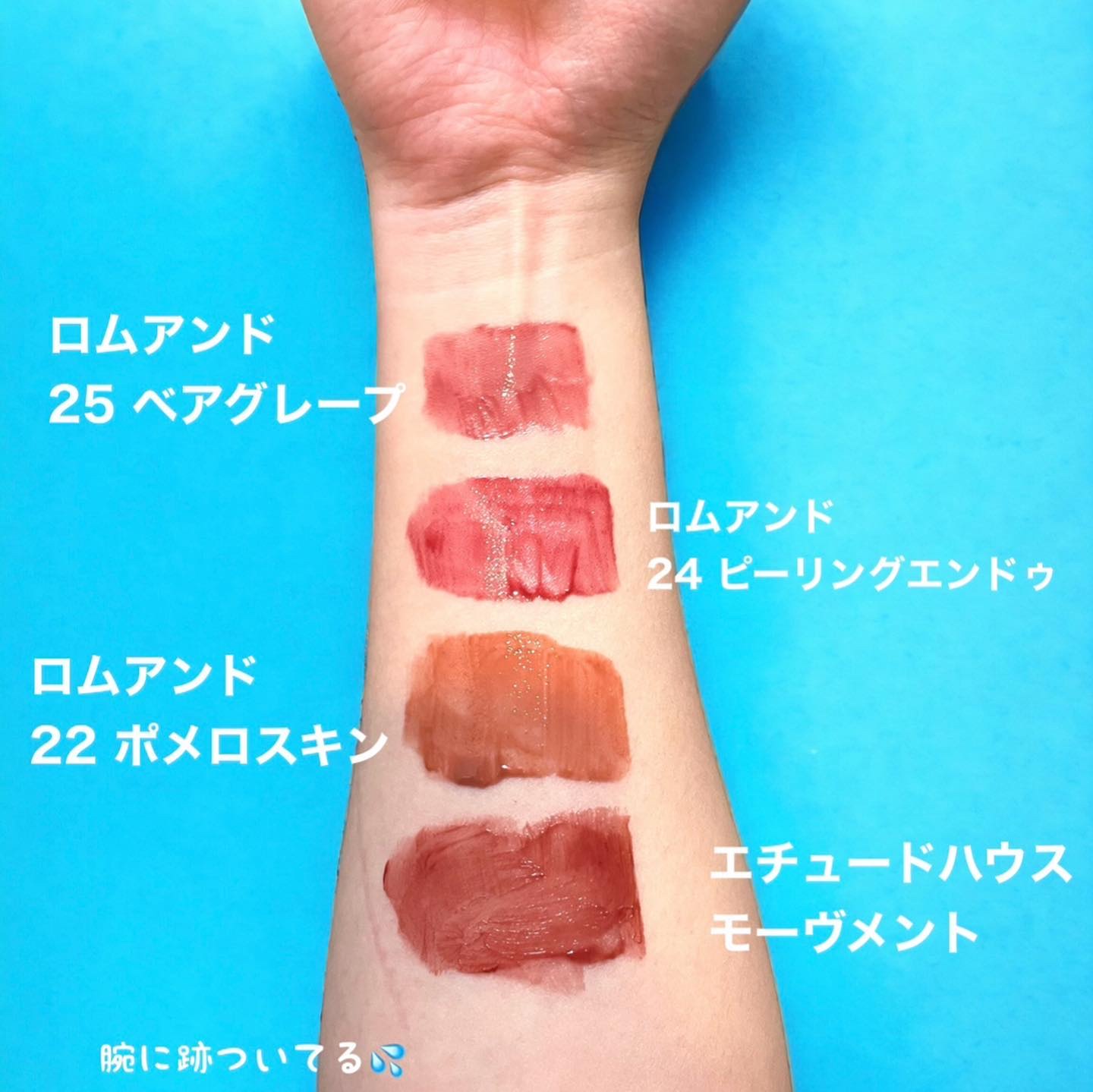 ジューシーラスティングティント/rom&nd/リップティントを使ったクチコミ（2枚目）