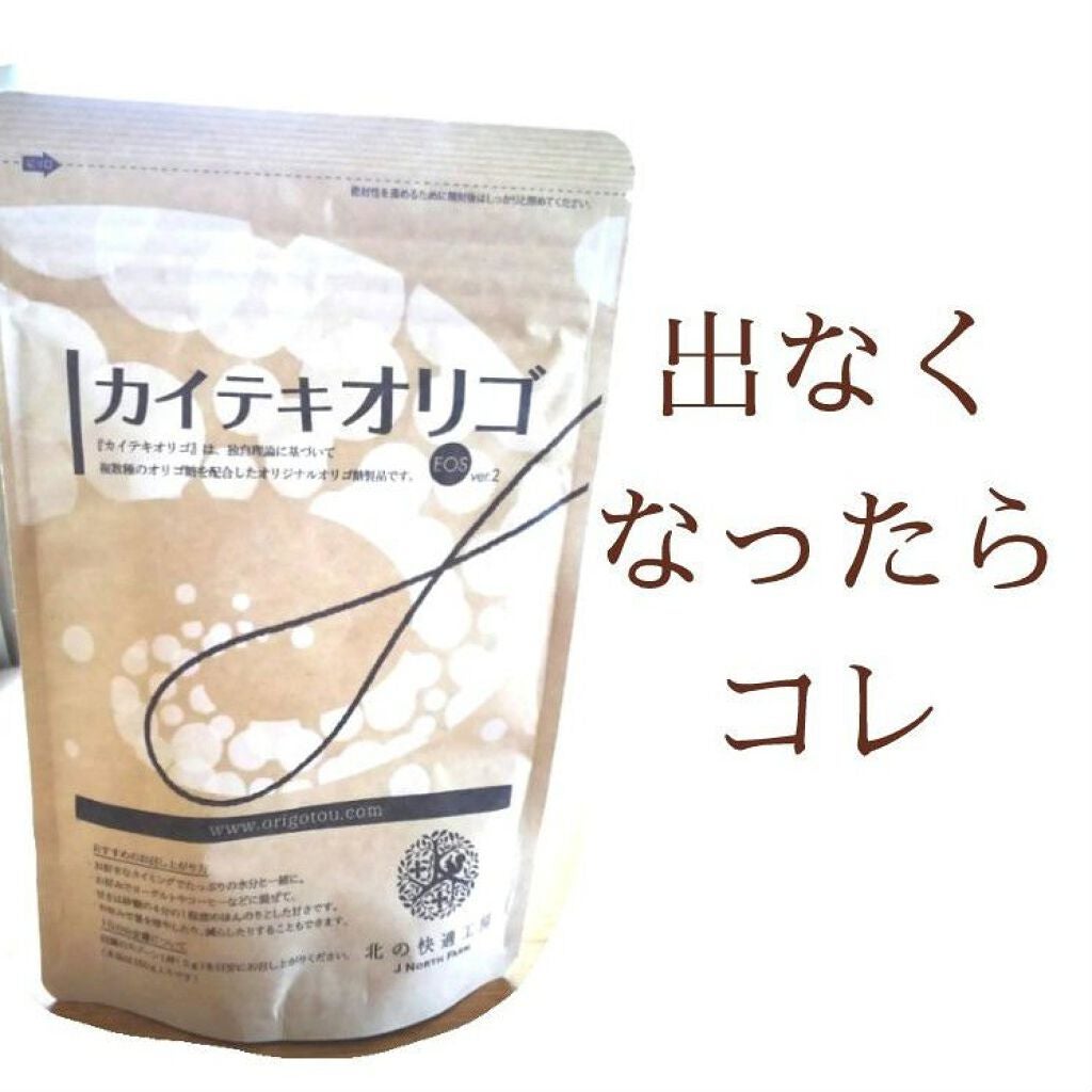 カイテキオリゴ/北の快適工房/オリゴ糖を使ったクチコミ(1枚目)