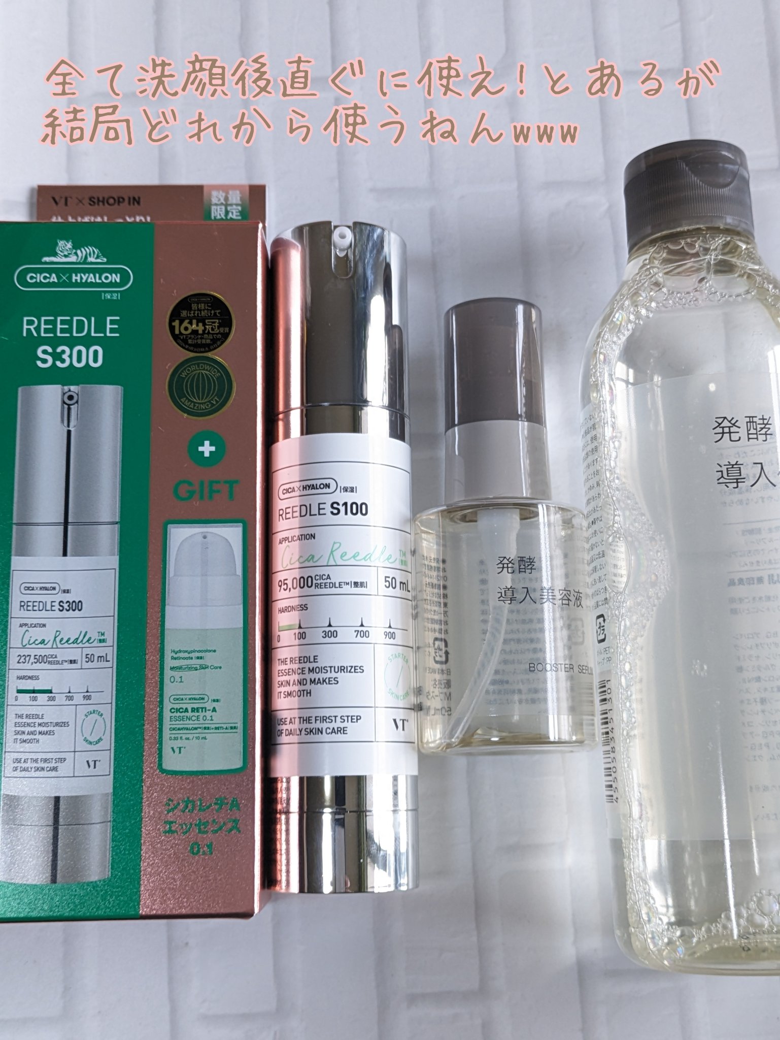 発酵導入化粧液/無印良品/化粧水を使ったクチコミ（1枚目）