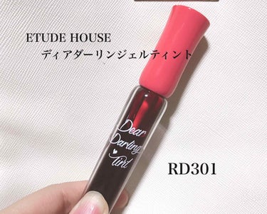 ETUDE HOUSE 
ディアダーリンウォータージェルティント

📎RD301  ストロベリー
the赤！っていう色でグラデーションにして使うととても可愛く仕上がります！
ほんとにこのティントは大好き