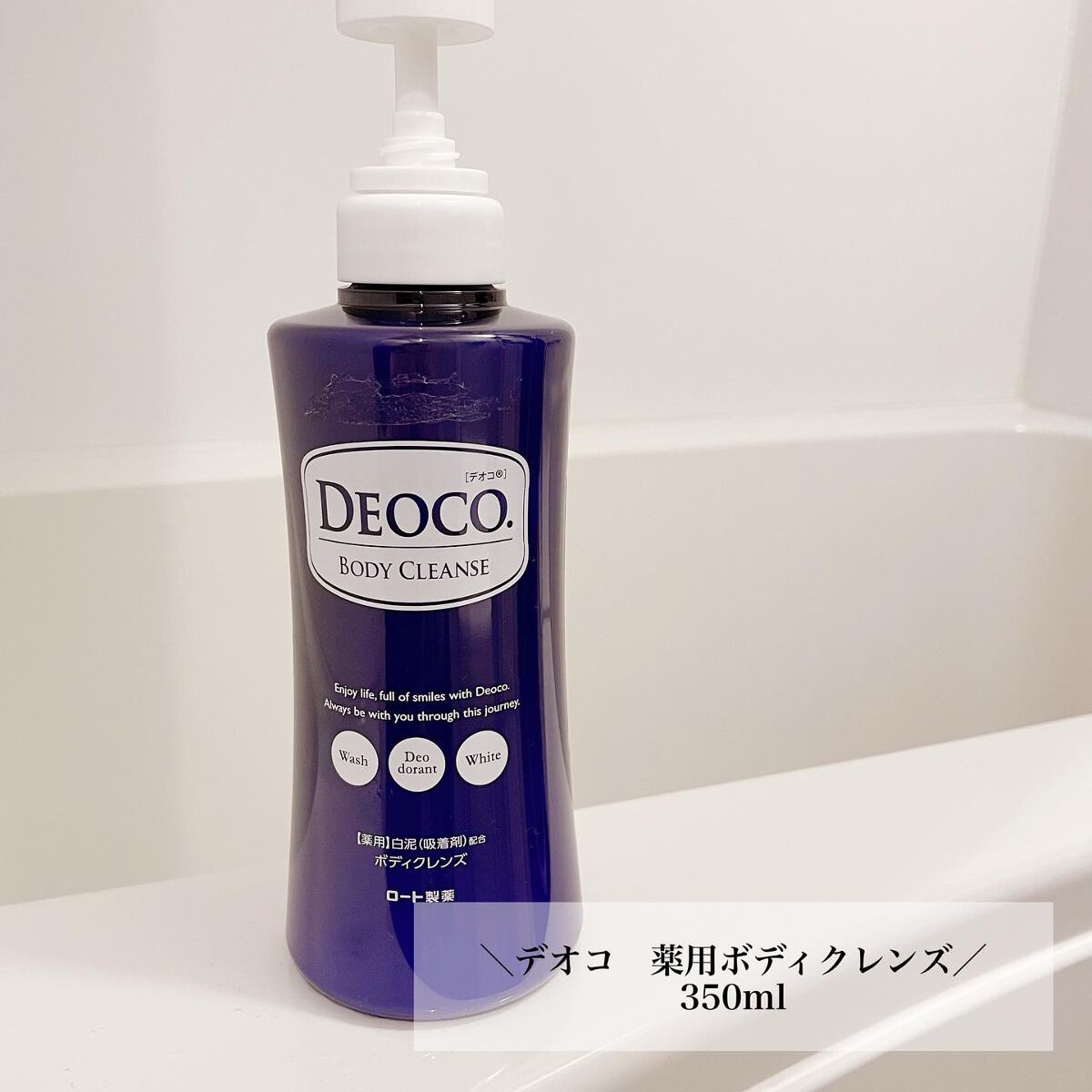 デオコ 薬用ボディクレンズ/DEOCO(デオコ)/ボディソープを使ったクチコミ（2枚目）