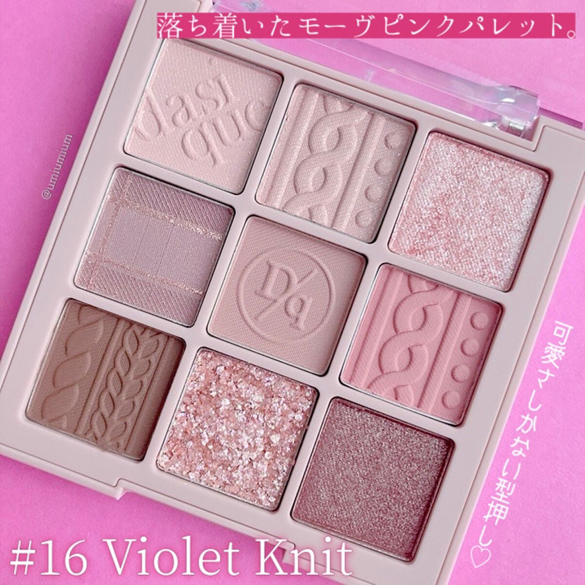 シャドウパレット/dasique/アイシャドウパレットを使ったクチコミ(3枚目)