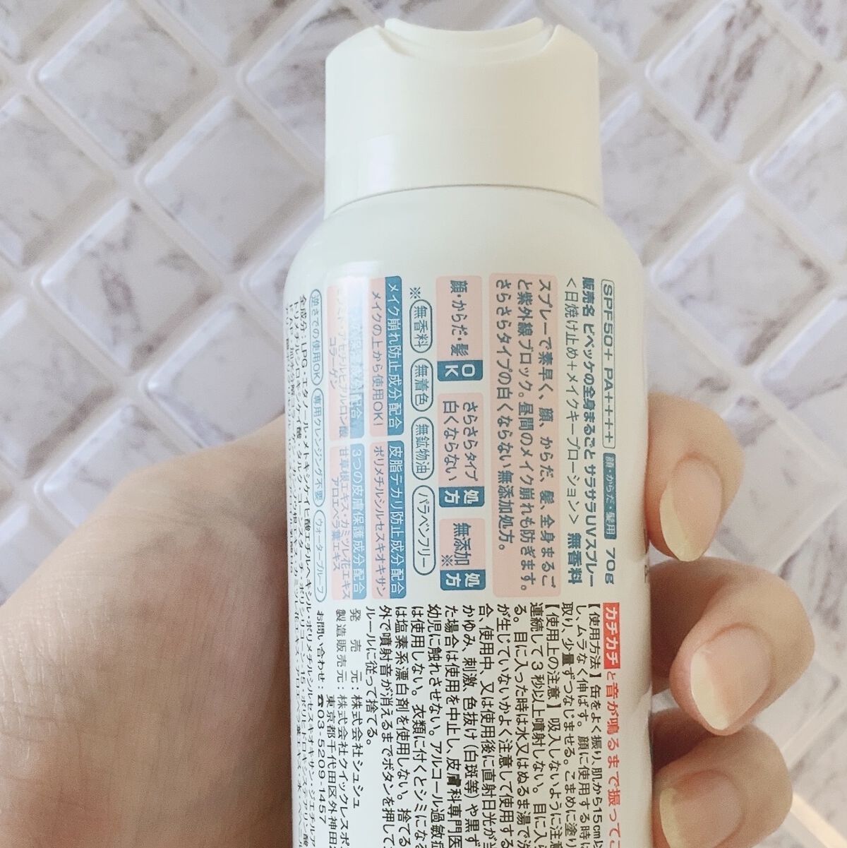 ピベッケ 全身丸ごとサラサラUVスプレー/ビベッケ/日焼け止めミスト・スプレーを使ったクチコミ（3枚目）