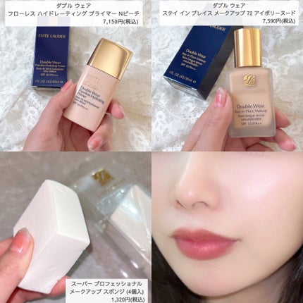 ダブル ウェア ステイ イン プレイス メークアップ /ESTEE LAUDER/リキッドファンデーションを使ったクチコミ(2枚目)