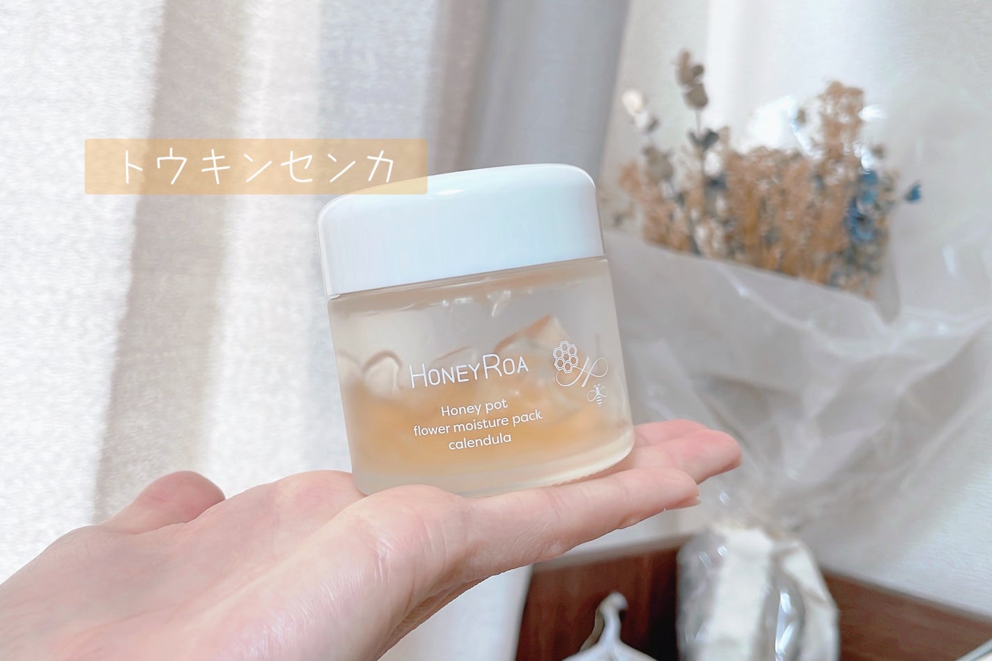 ハニーポット フラワーモイスチャーパック トウキンセンカ/ROAlív/シートマスク・パックを使ったクチコミ(2枚目)