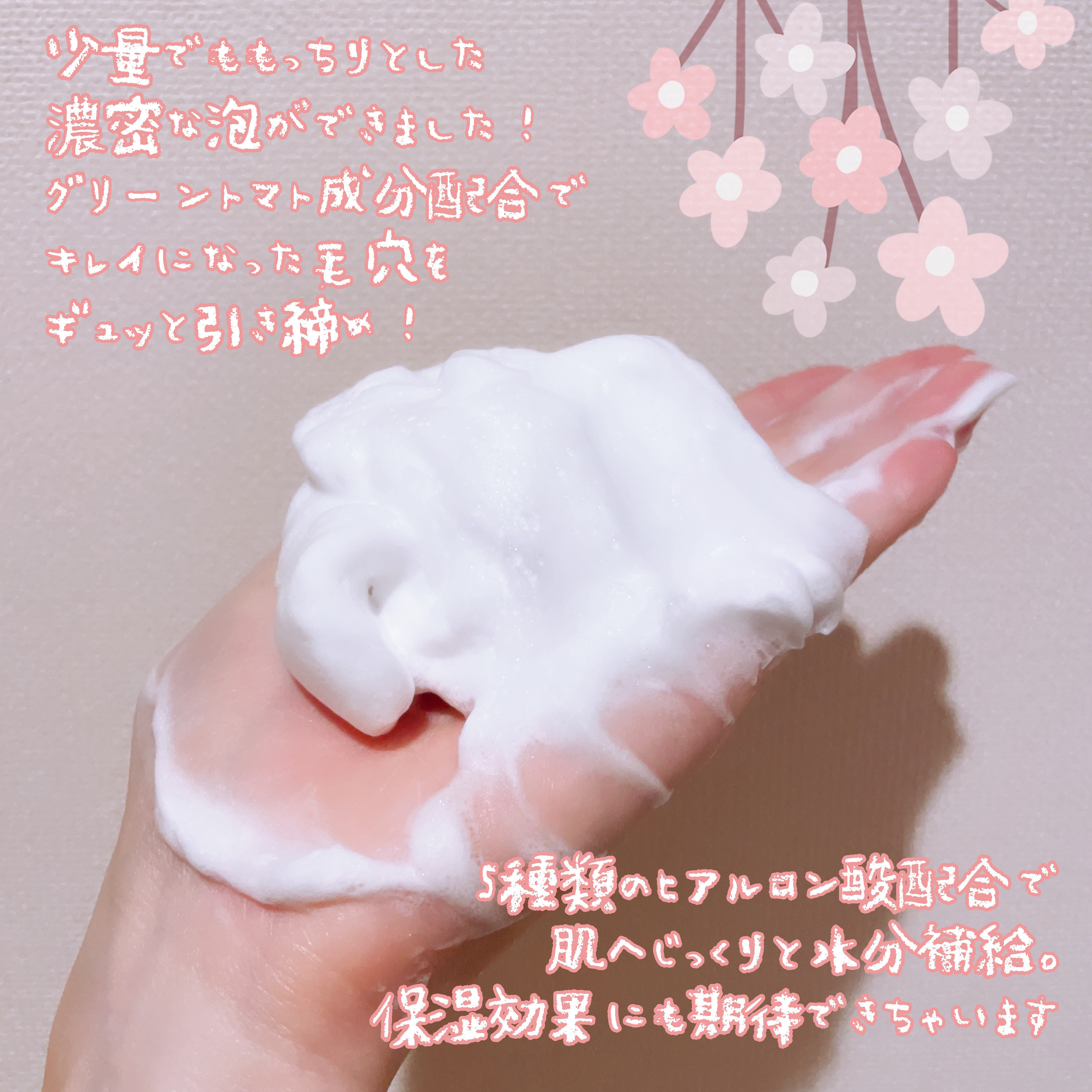 グリーントマトディープポアクレンジング/SUNGBOON EDITOR（成分エディター）/洗顔フォームを使ったクチコミ（2枚目）