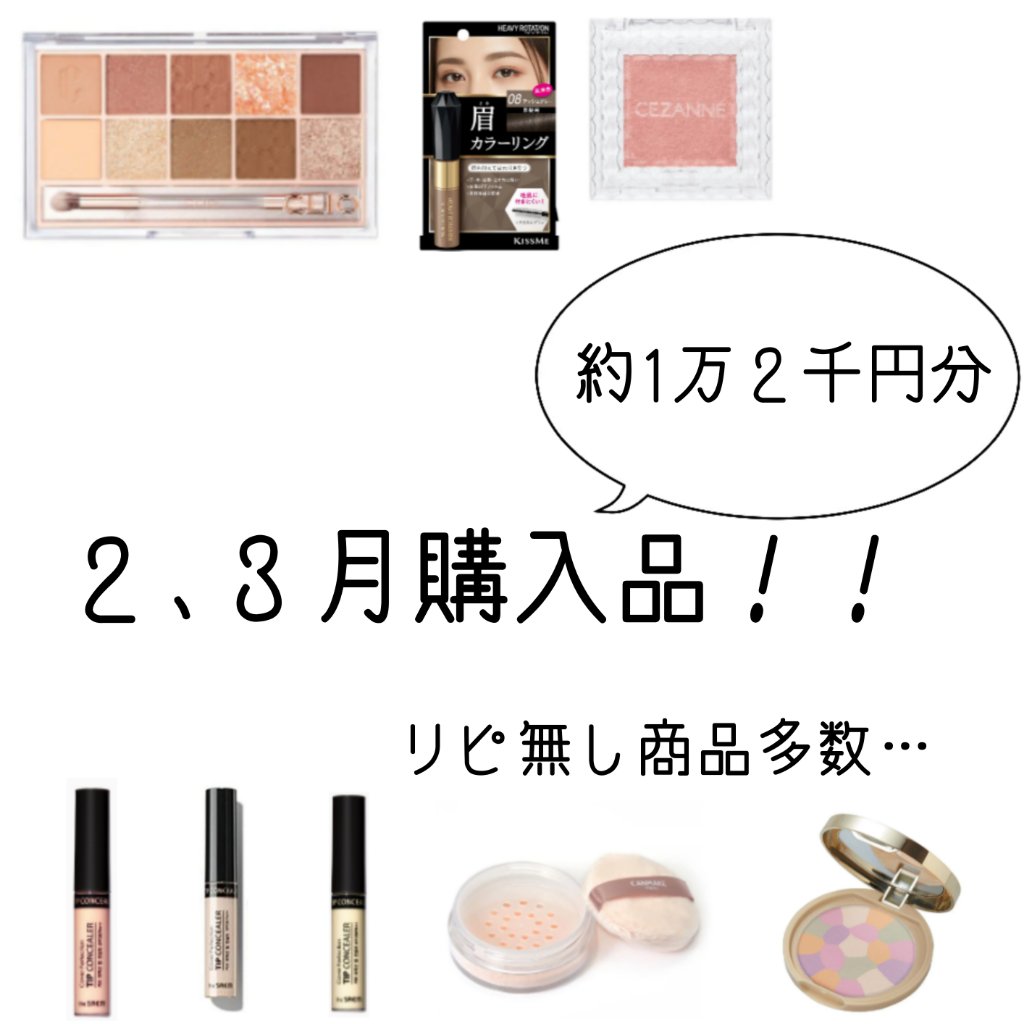 カバーパーフェクション チップコンシーラー/the SAEM/リキッドコンシーラーを使ったクチコミ（1枚目）