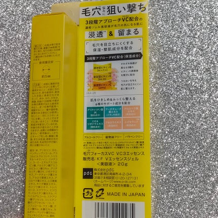 毛穴フォーカスVC VC3エッセンス/pdc/美容液を使ったクチコミ(3枚目)