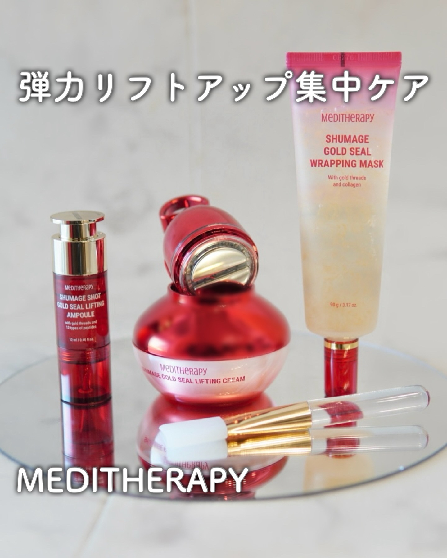 シューマジゴールド糸リフティングクリーム+EMS美顔器/MEDITHERAPY/フェイスクリームを使ったクチコミ（1枚目）