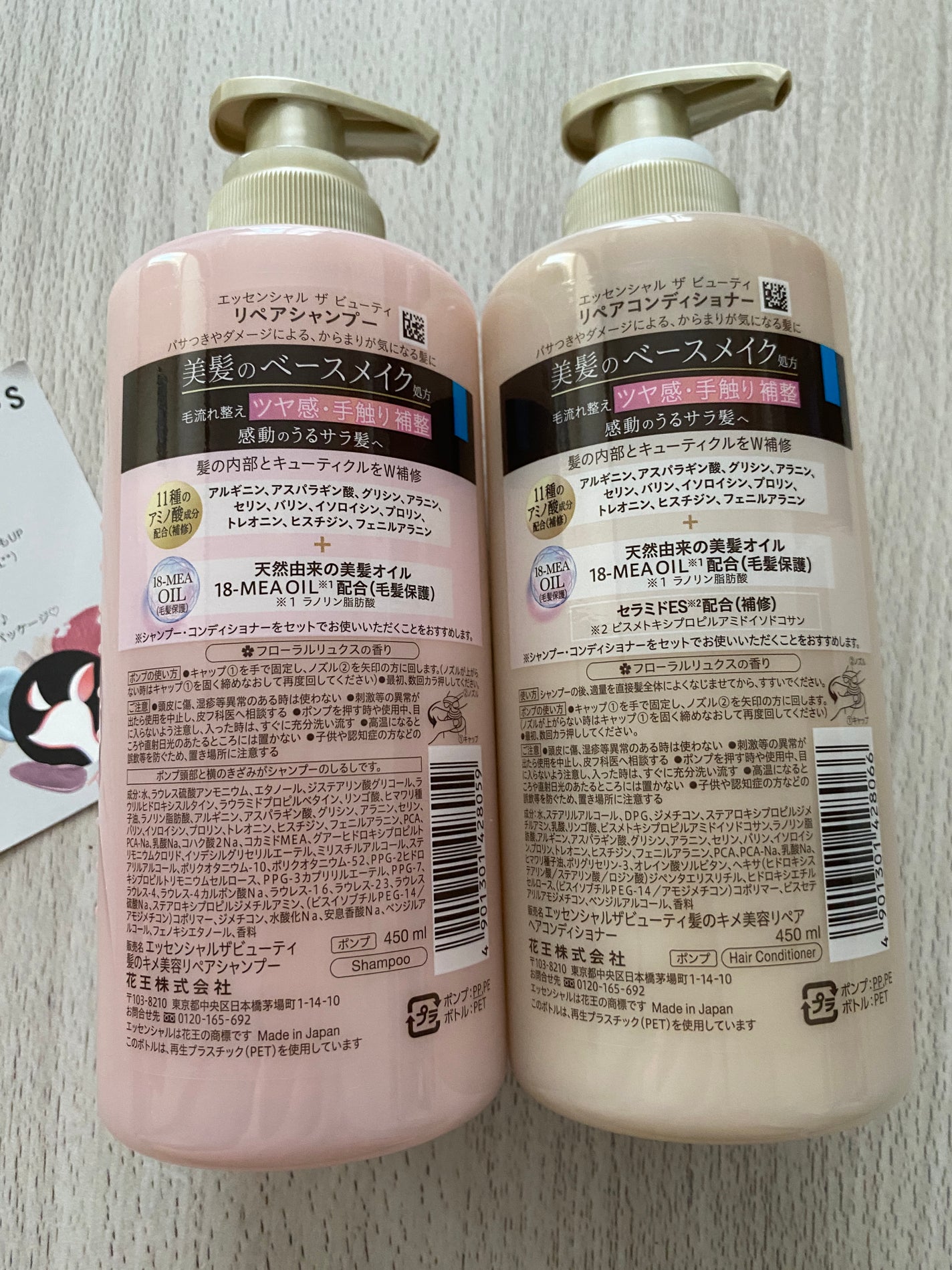 ザビューティ リペアシャンプー・コンディショナー/エッセンシャル/市販シャンプーを使ったクチコミ(2枚目)