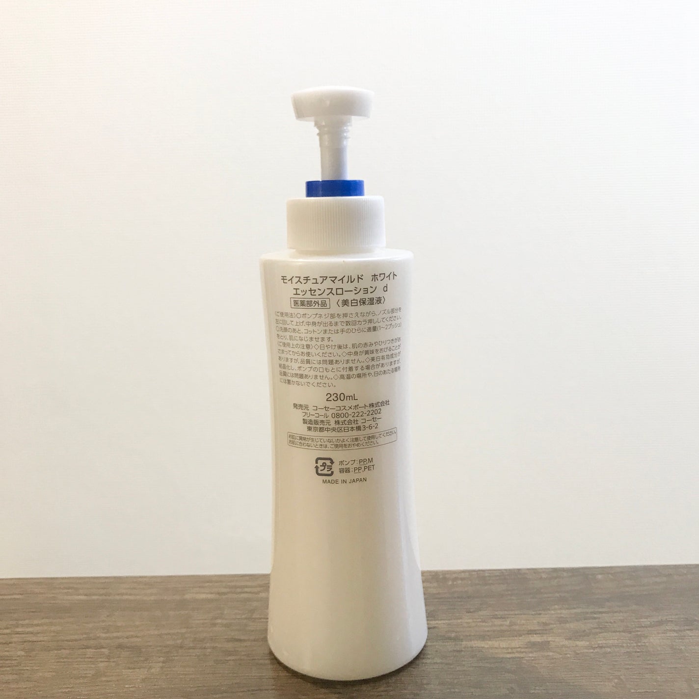 モイスチュアマイルドホワイト パーフェクトエッセンス/モイスチュアマイルド ホワイト/オールインワン化粧品を使ったクチコミ(2枚目)